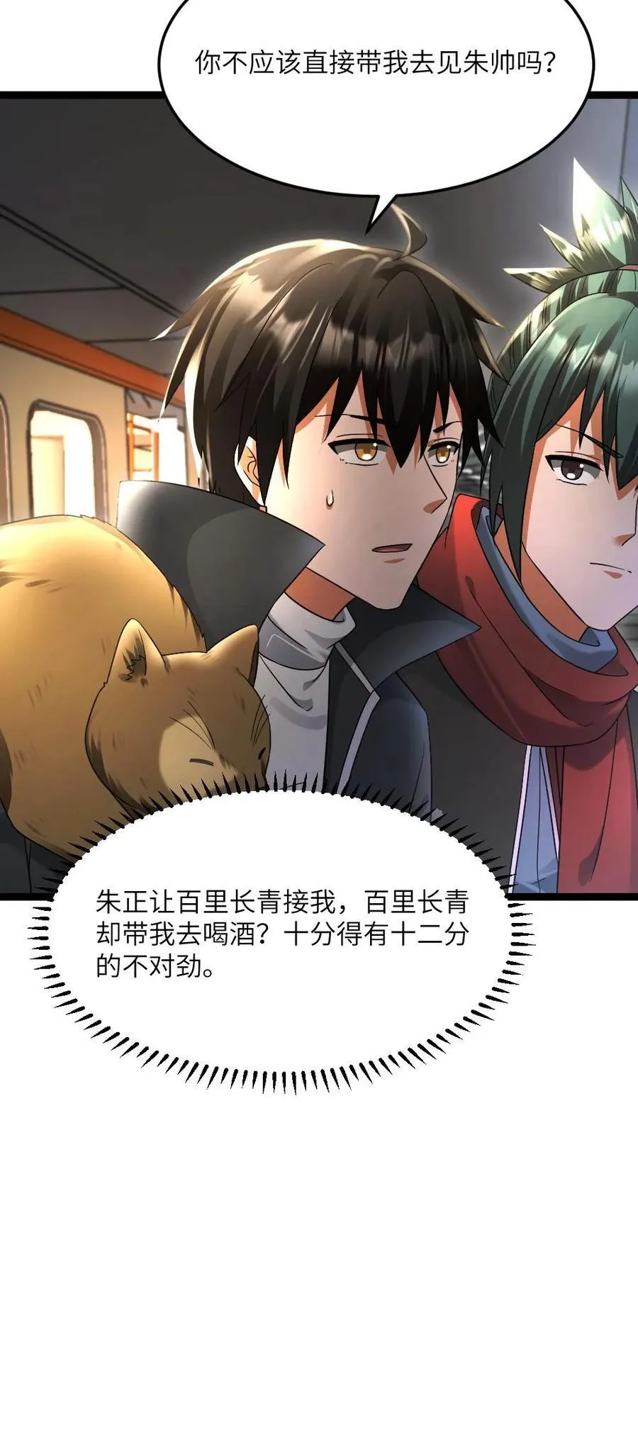第538话 一家人27