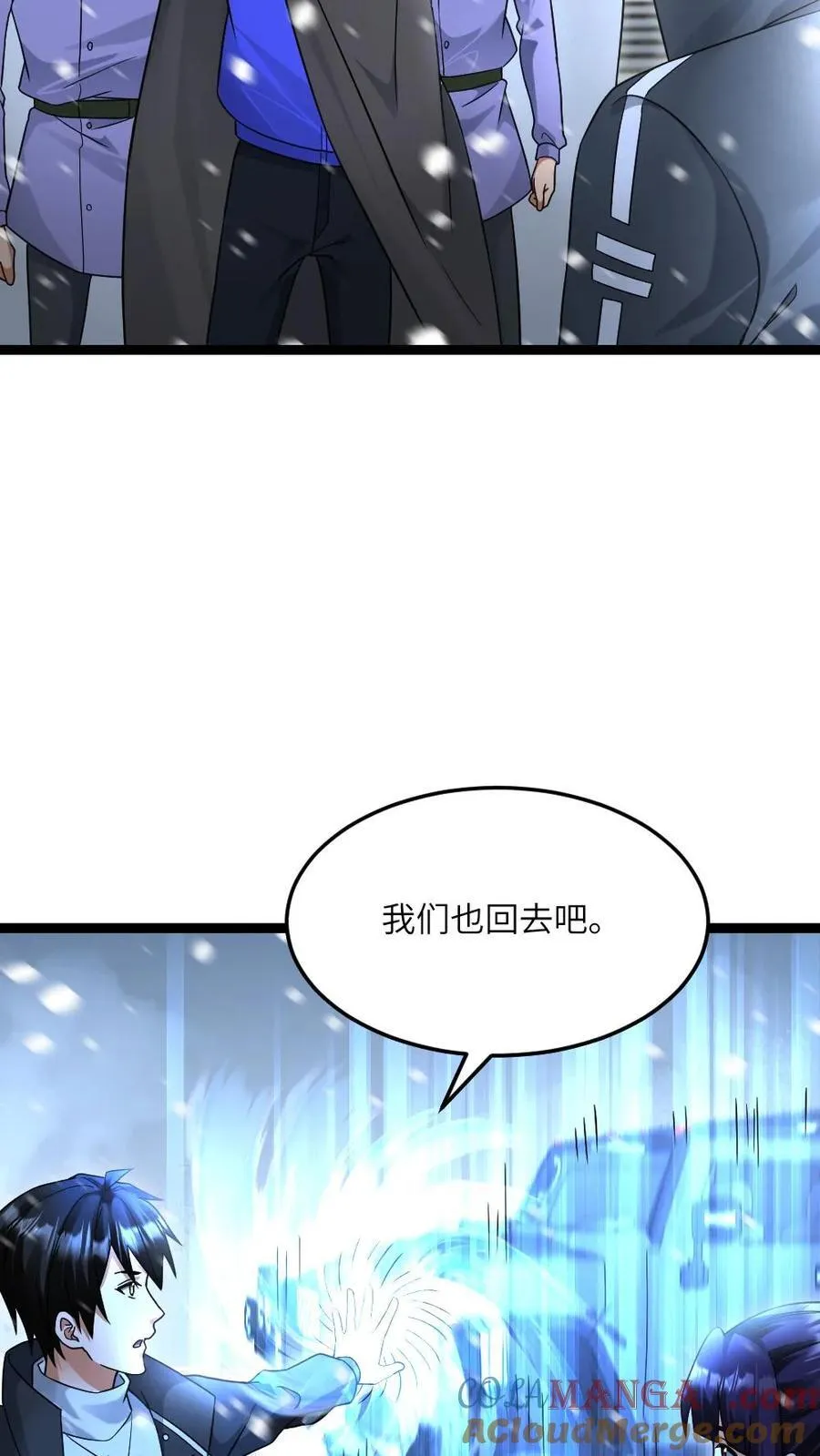 第520话 平安到家6