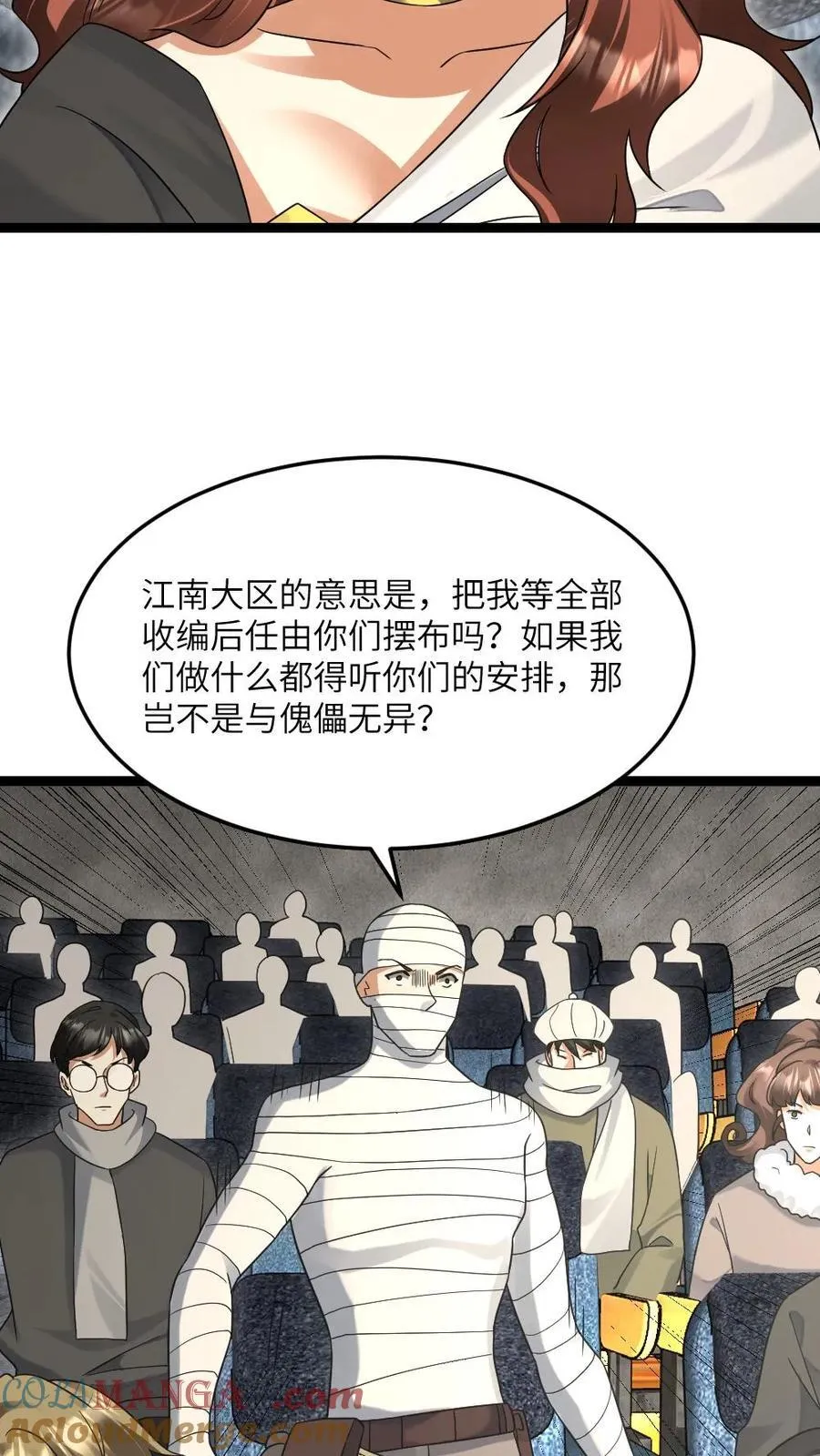 第506话 不是商量是通知8