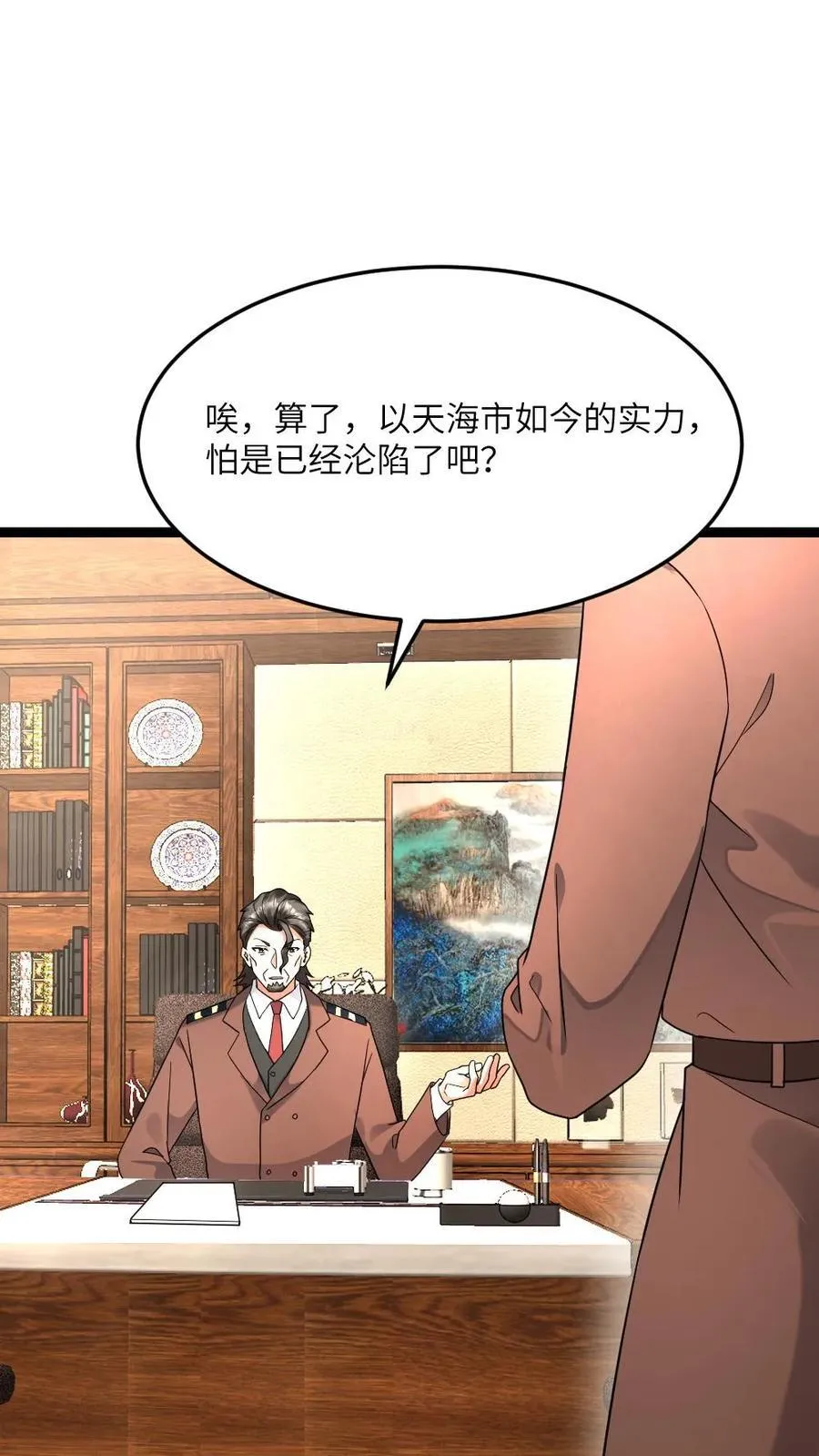 第535话 发现天海市异常23