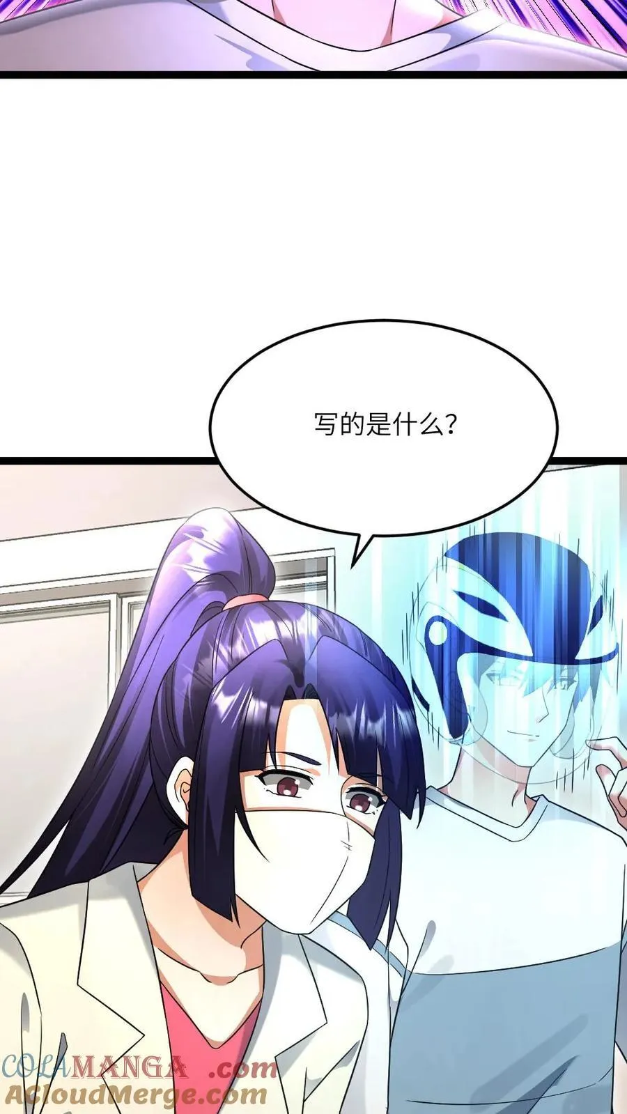 第523话 冠冕堂皇的理由26
