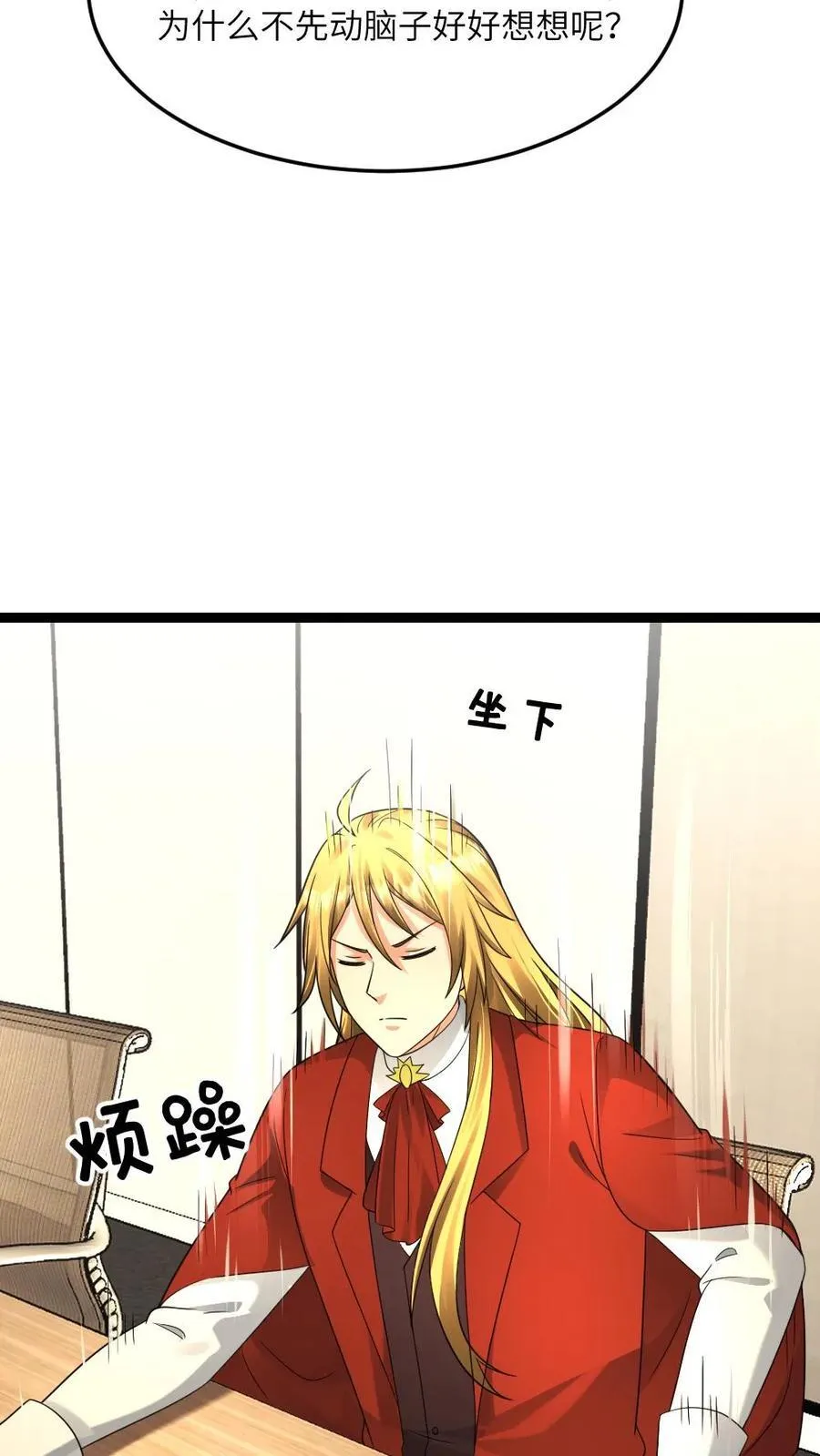 第541话 会议5