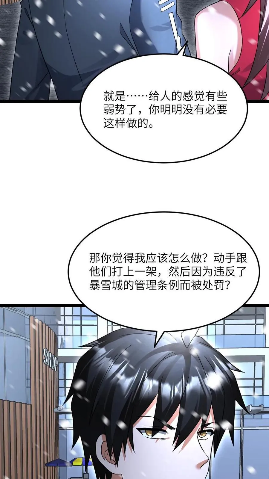 第510话 成为弱势21