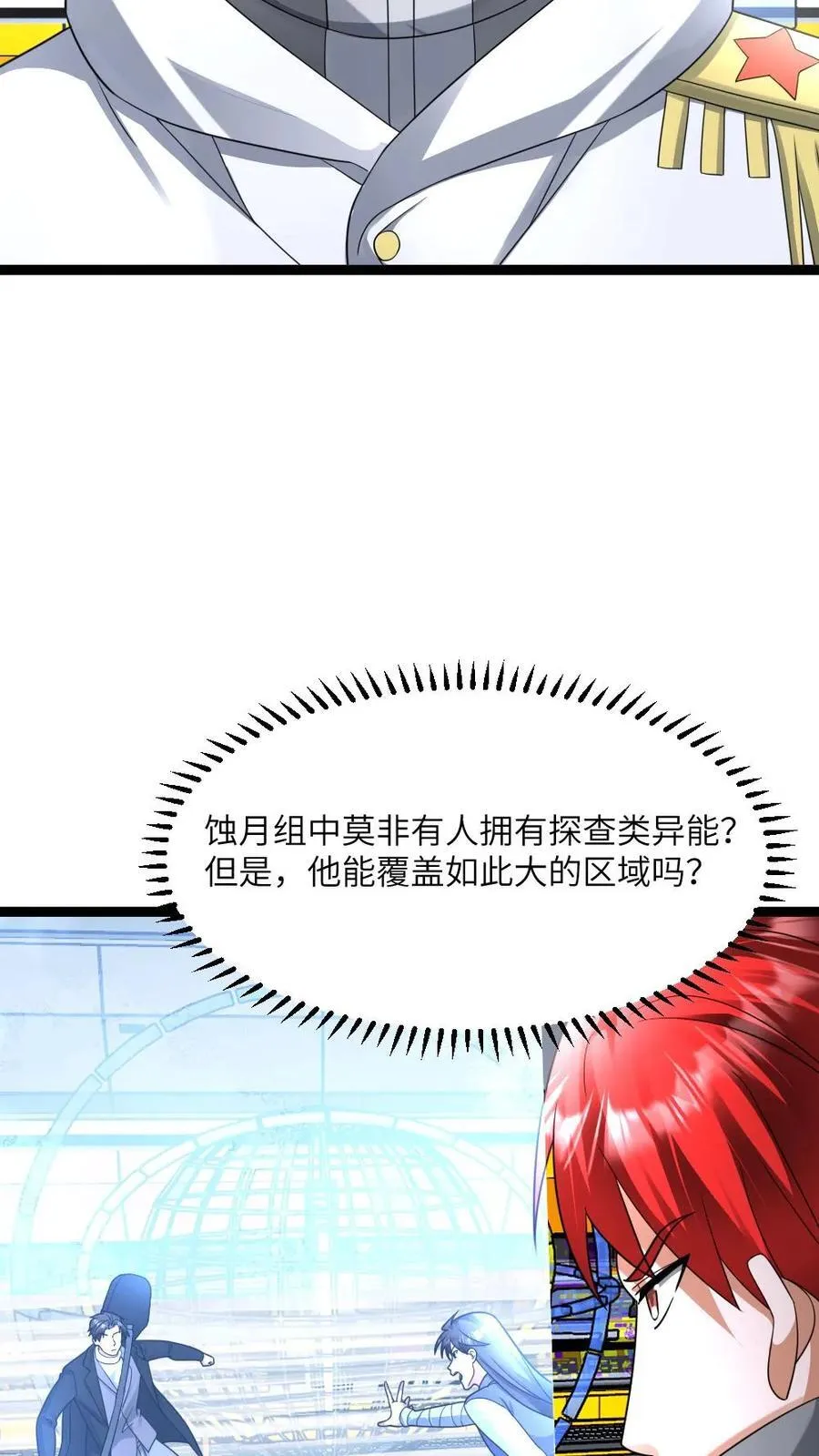 第530话 消息泄露？！25