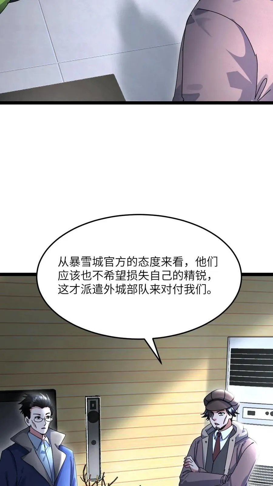 第533话 悟心鬼25