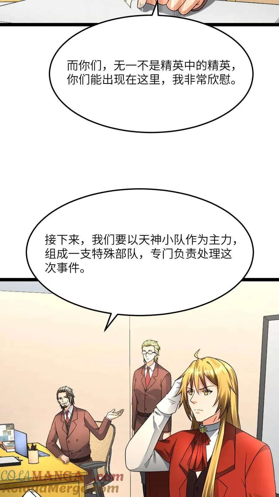 第544话 资料分析4