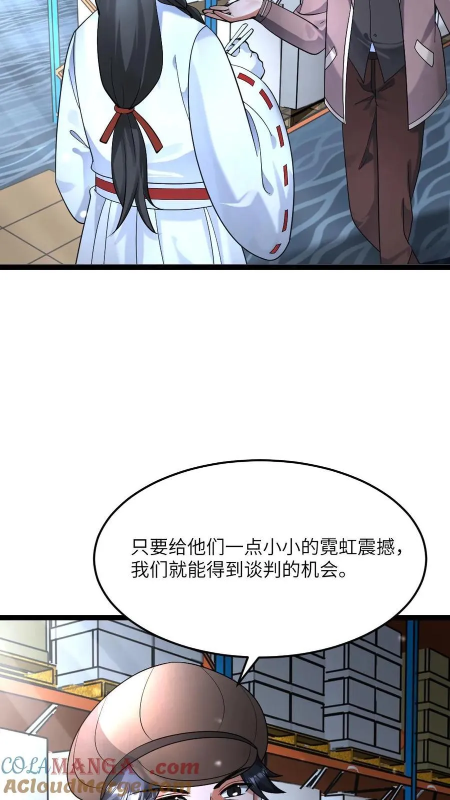第529话 超电磁炮6