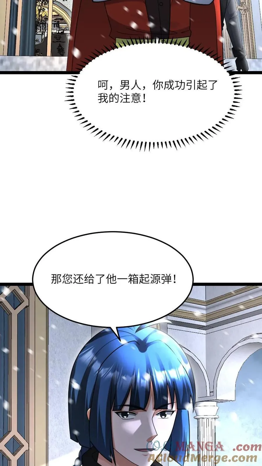 第517话 男人，你引起了我的注意14