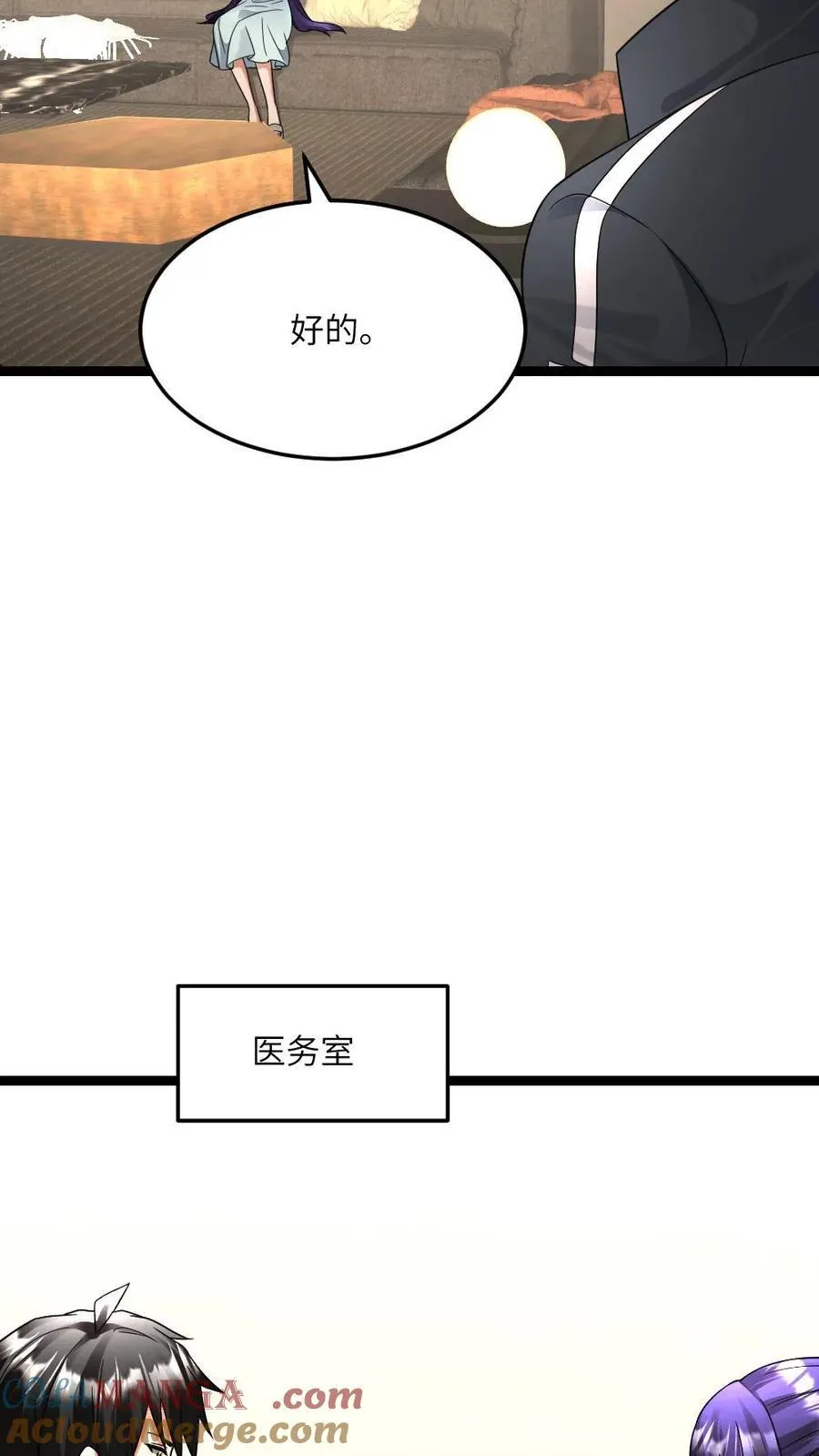 第523话 冠冕堂皇的理由16