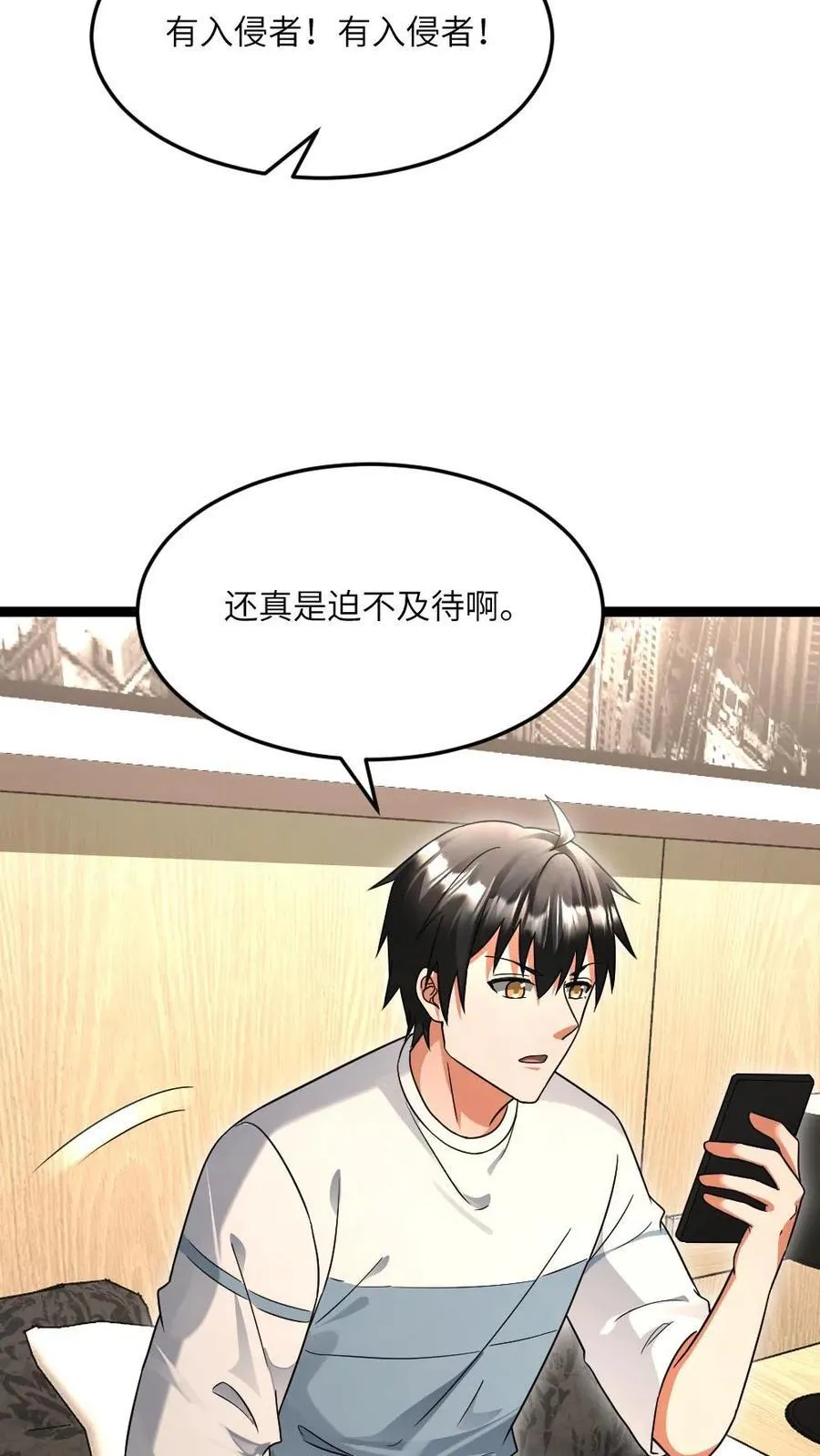 第521话 有入侵者15