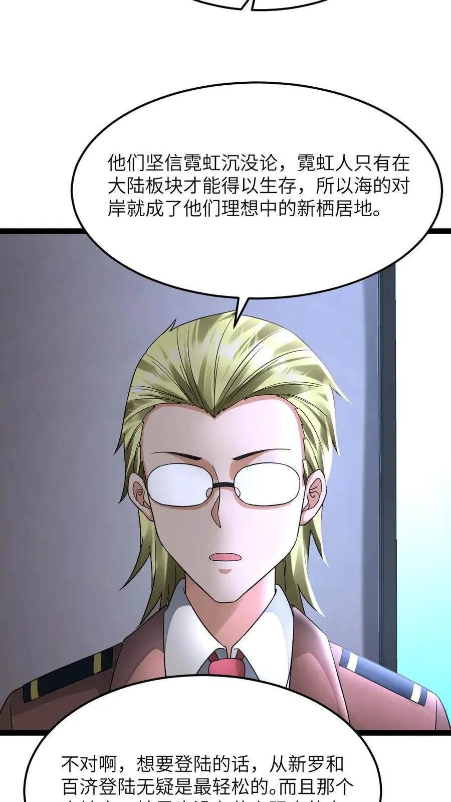 第544话 资料分析17