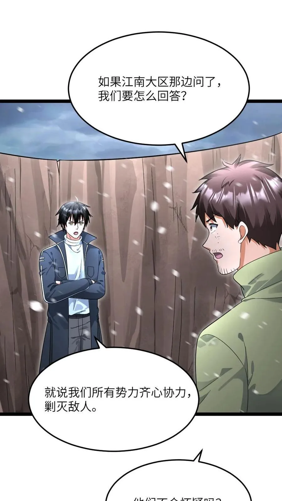 第528话 全灭23