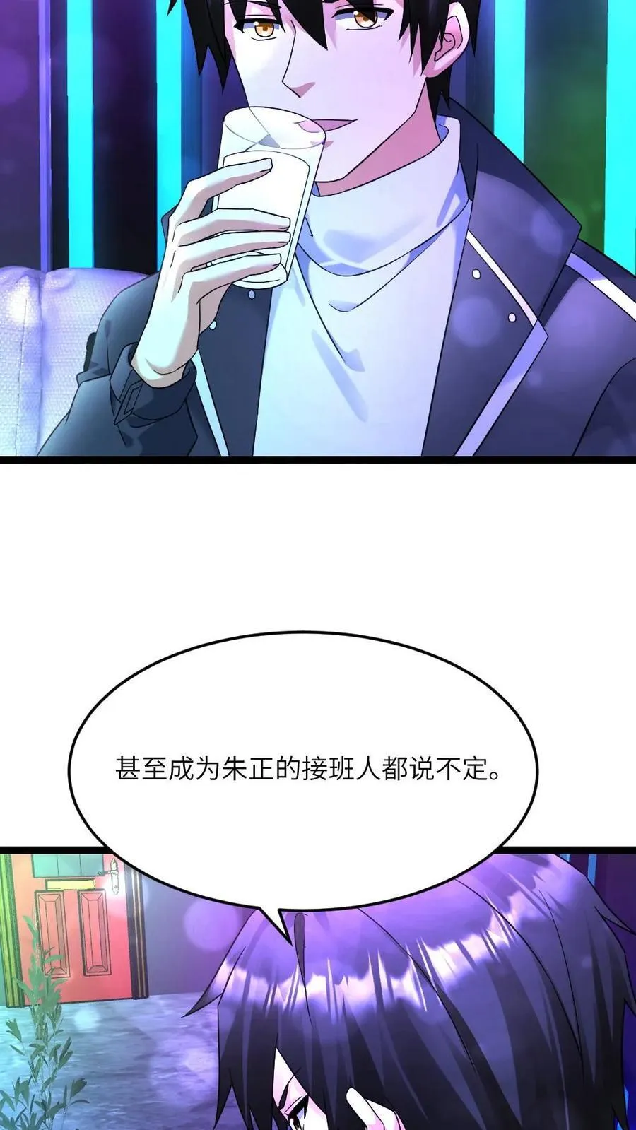 第540话 蚀月组的挑衅13