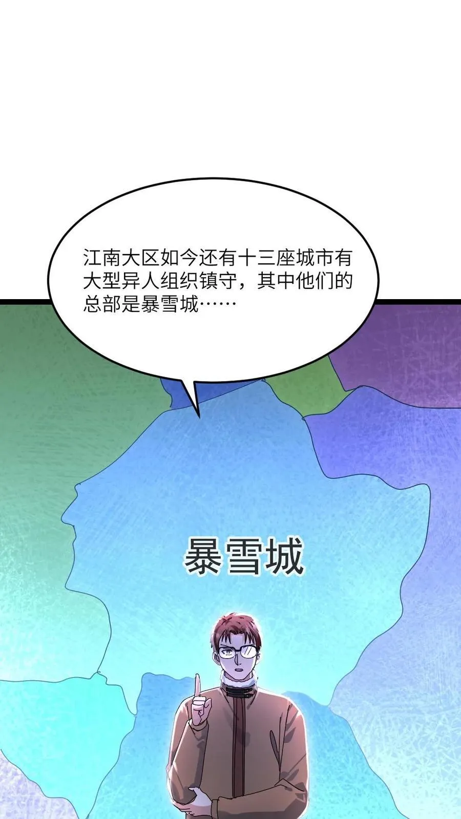 第533话 悟心鬼23