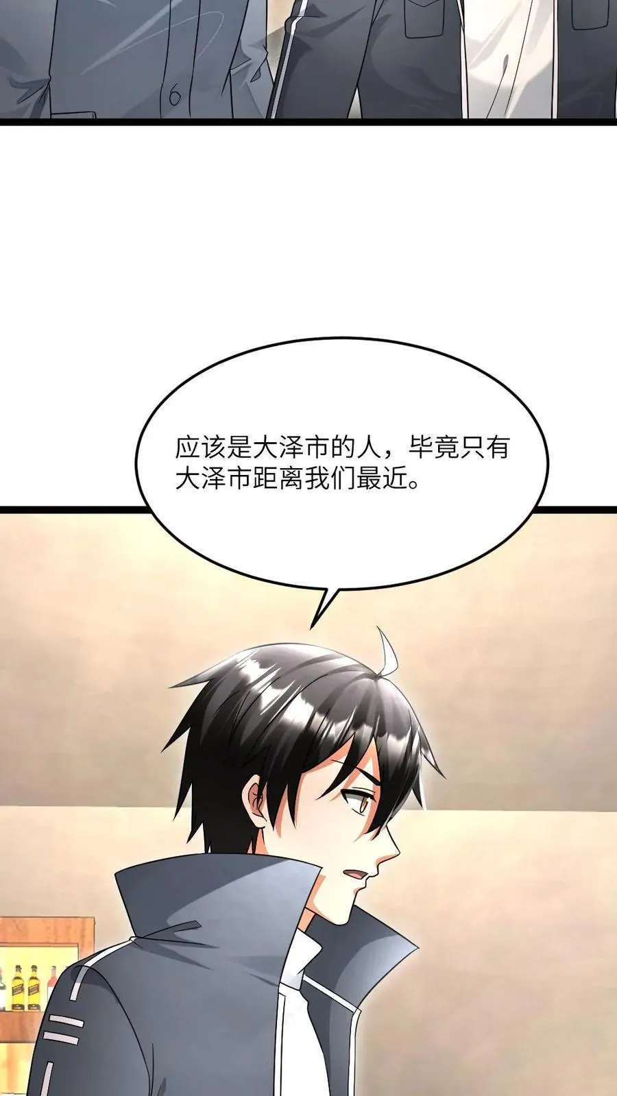 第521话 有入侵者21
