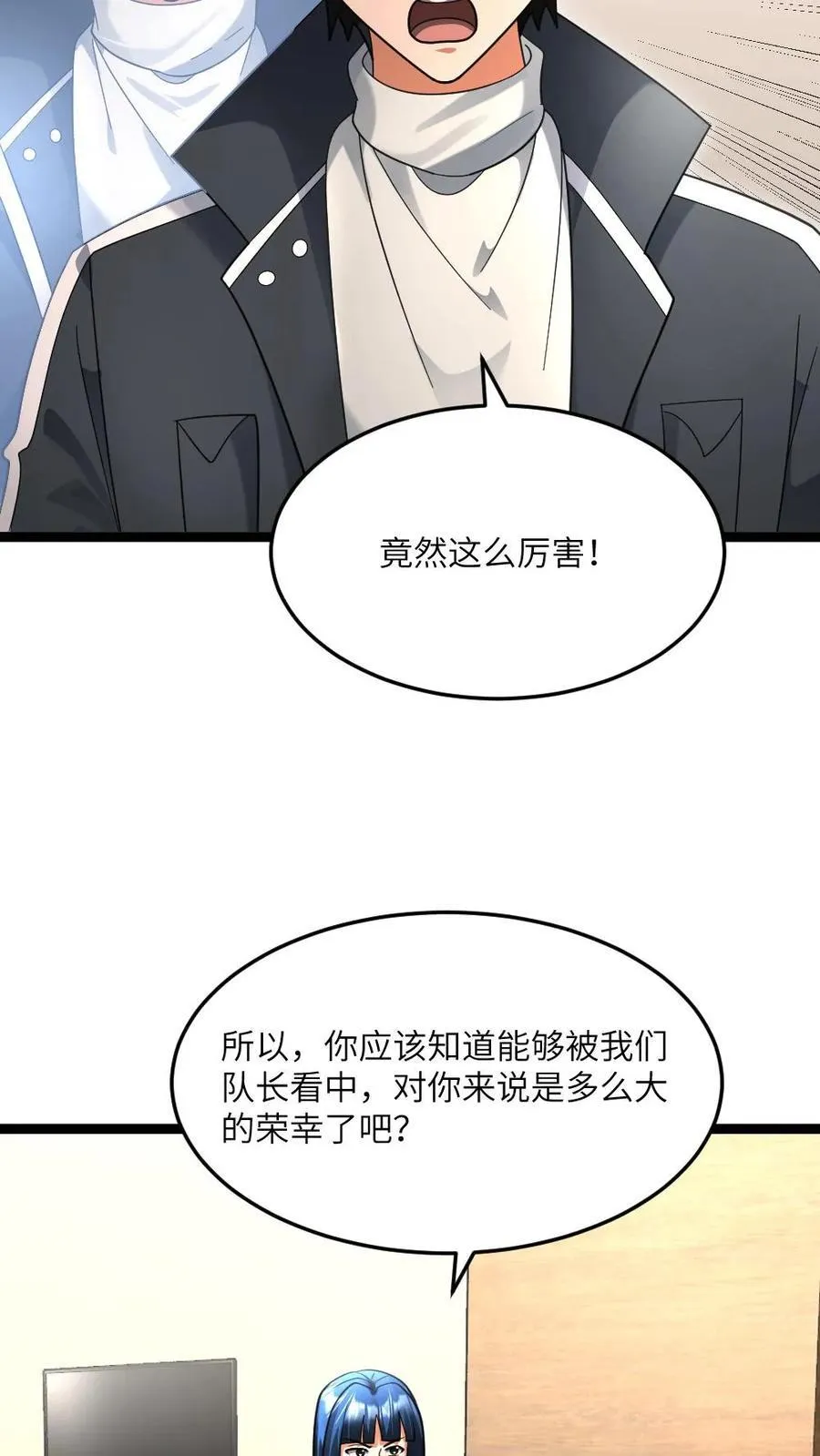 第514话 神秘的邓家15