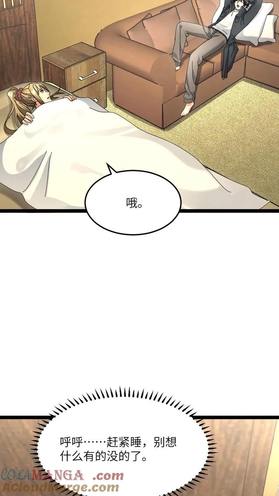 第543话 奇怪的异人情侣6