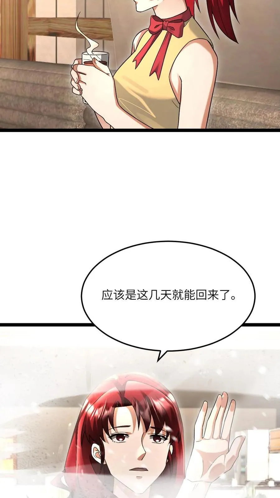 第520话 平安到家15