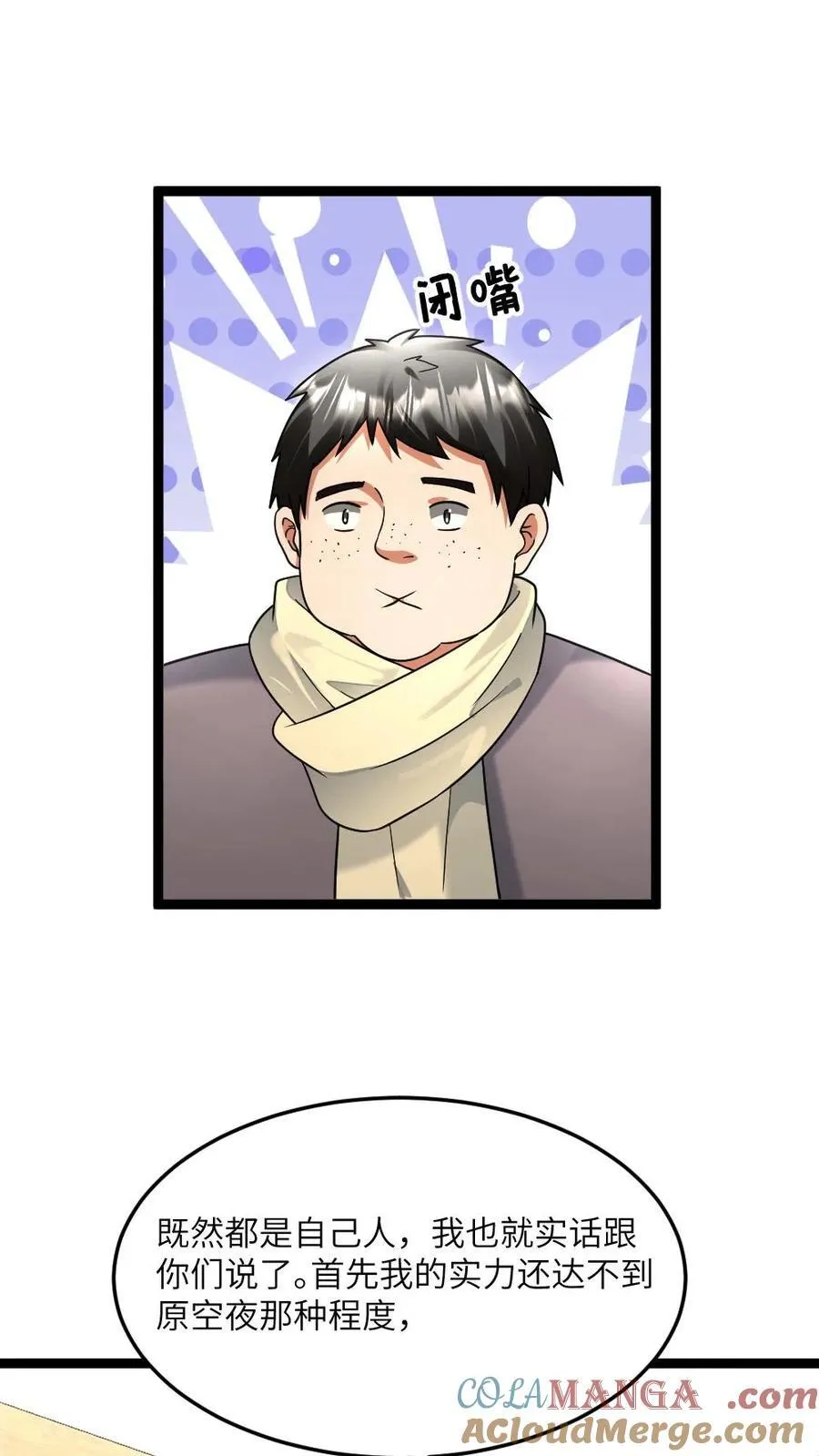 第511话 早有计划14