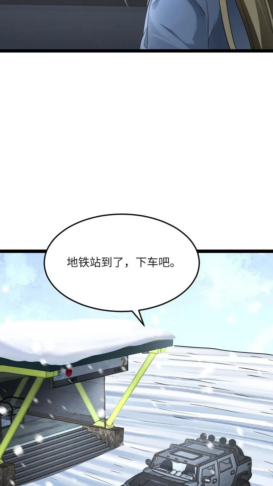 第538话 一家人11