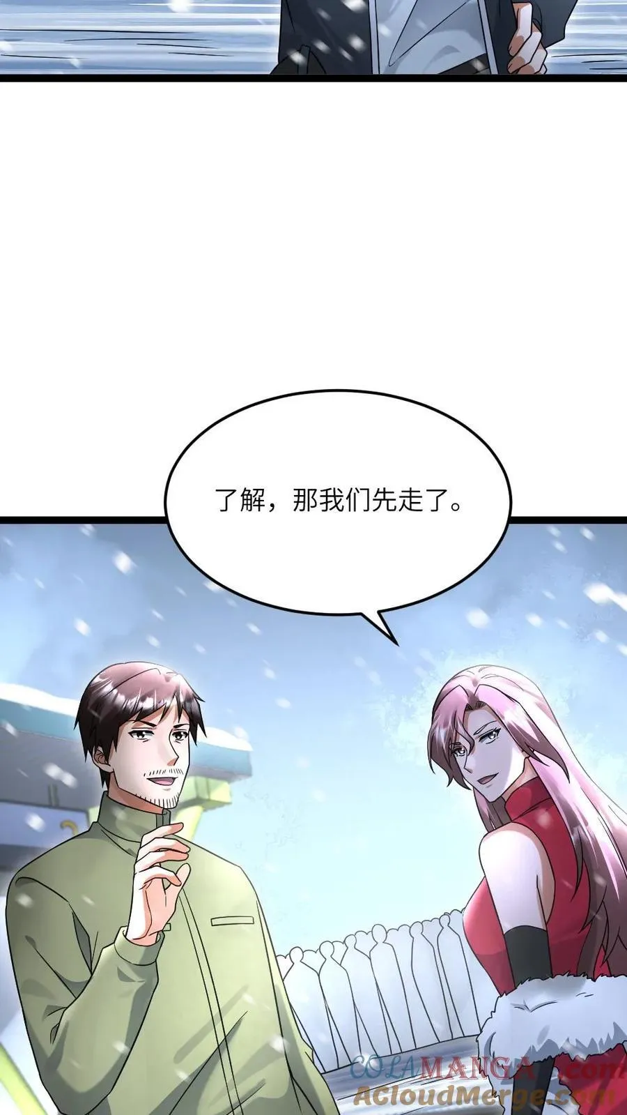 第520话 平安到家4