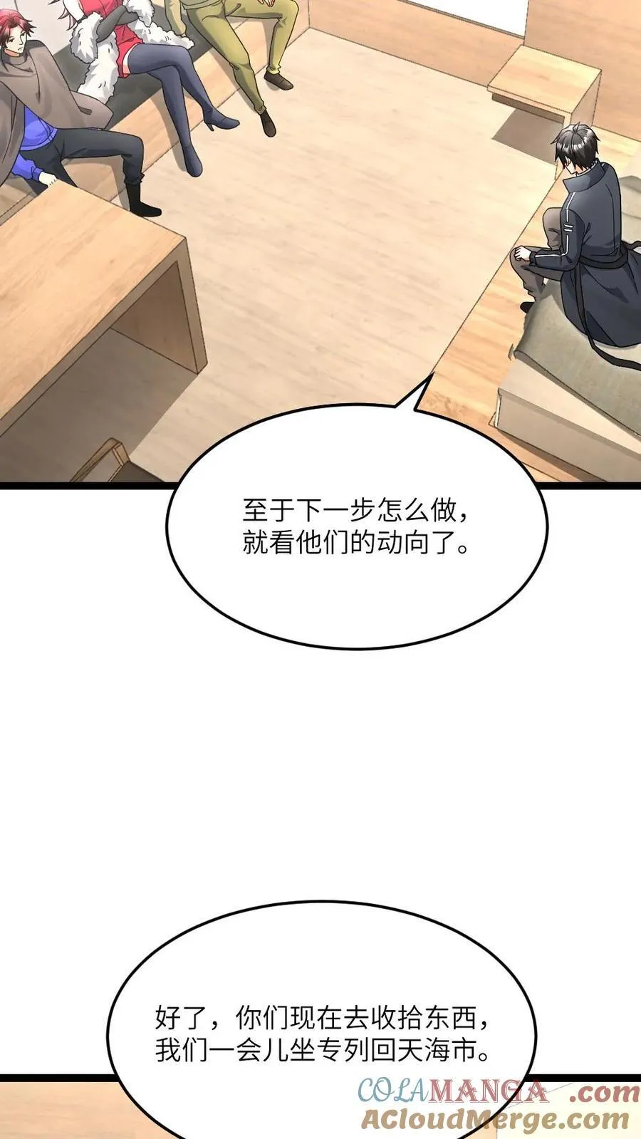 第518话 备下一份大礼14