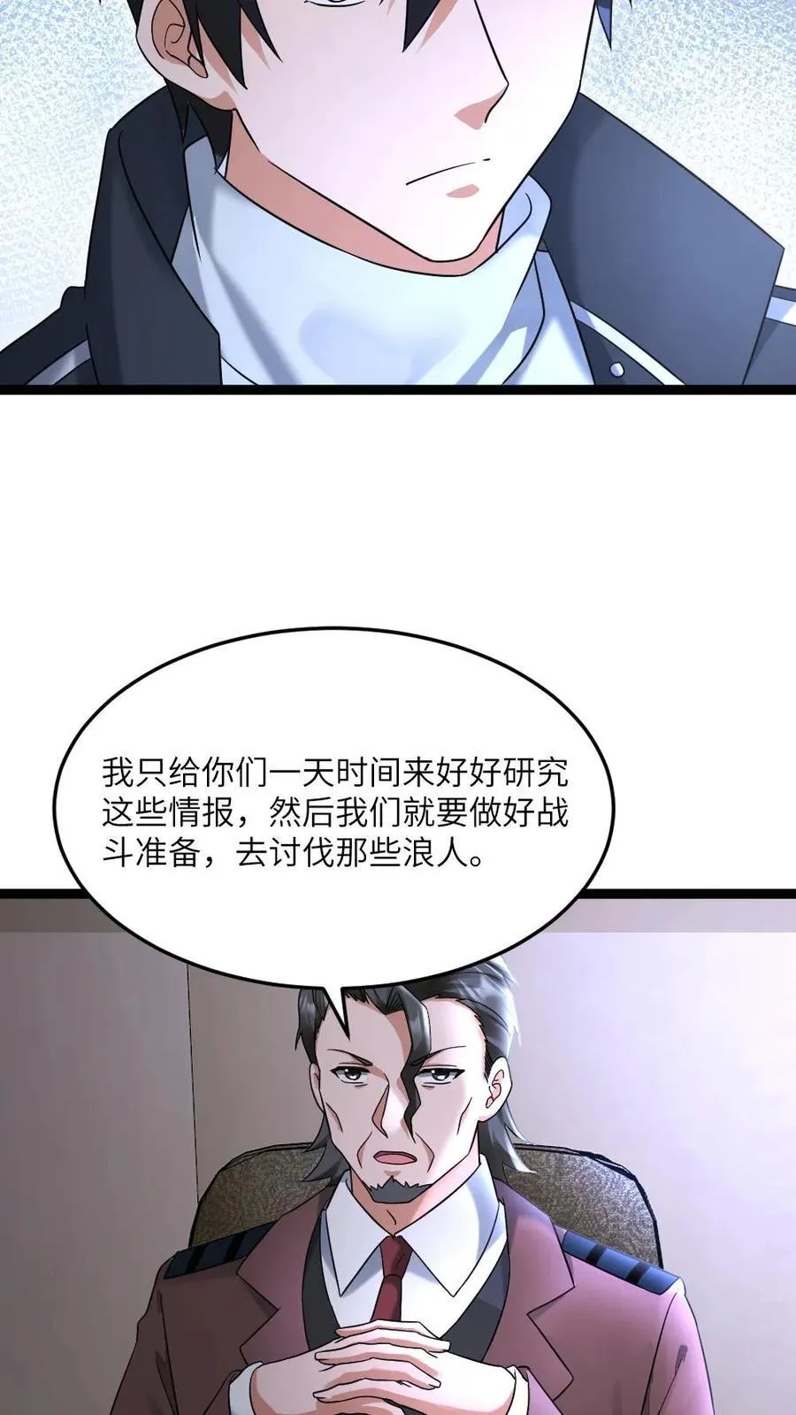 第545话 获任小队长5