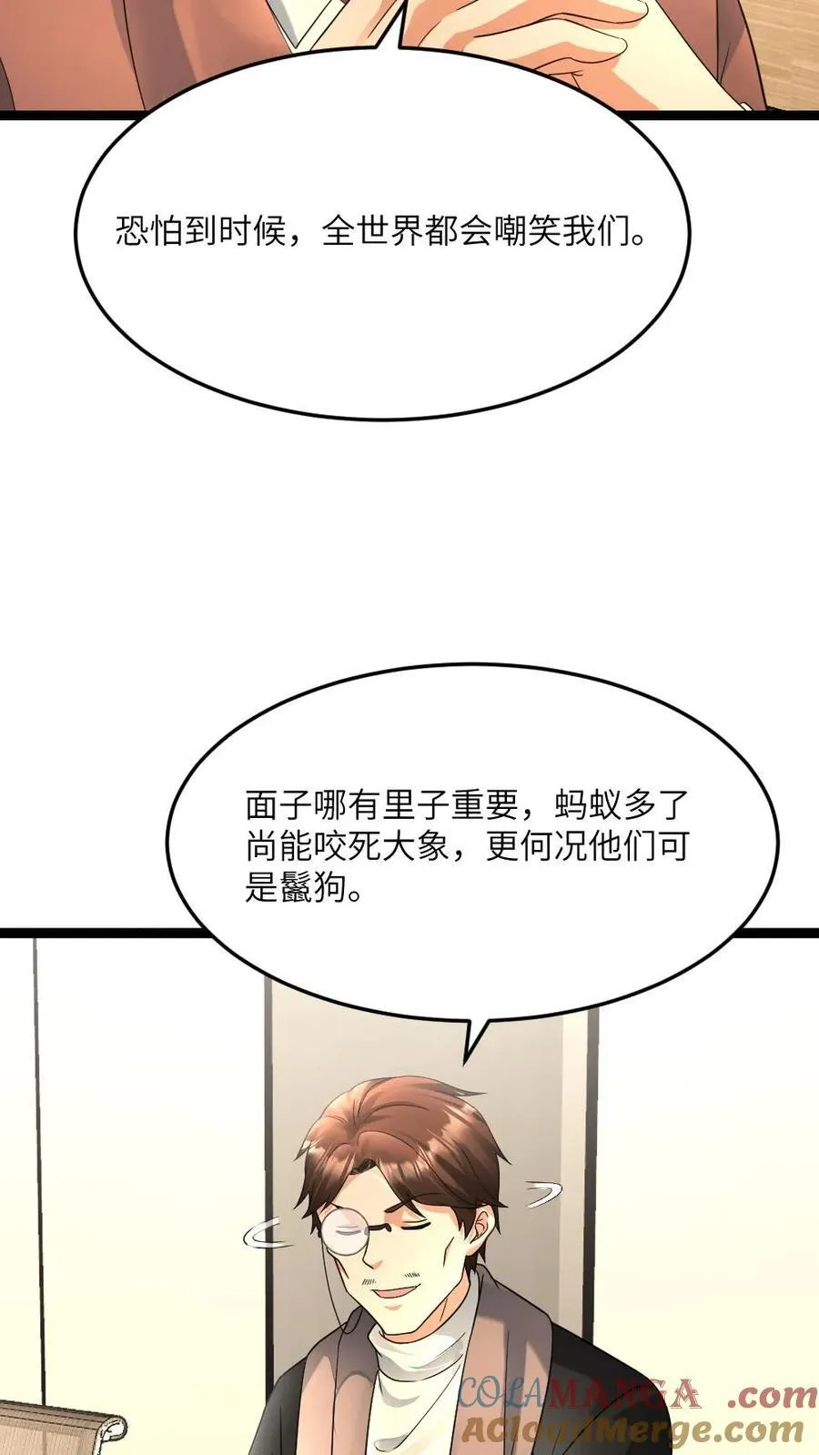 第541话 会议8
