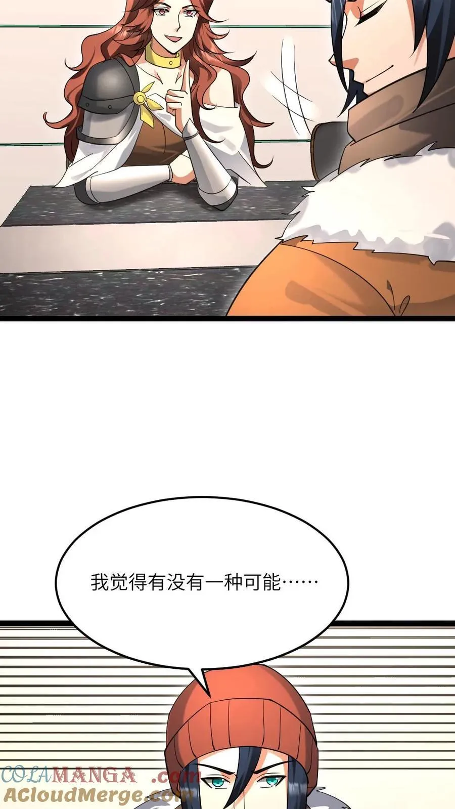 第525话 掌握数据14