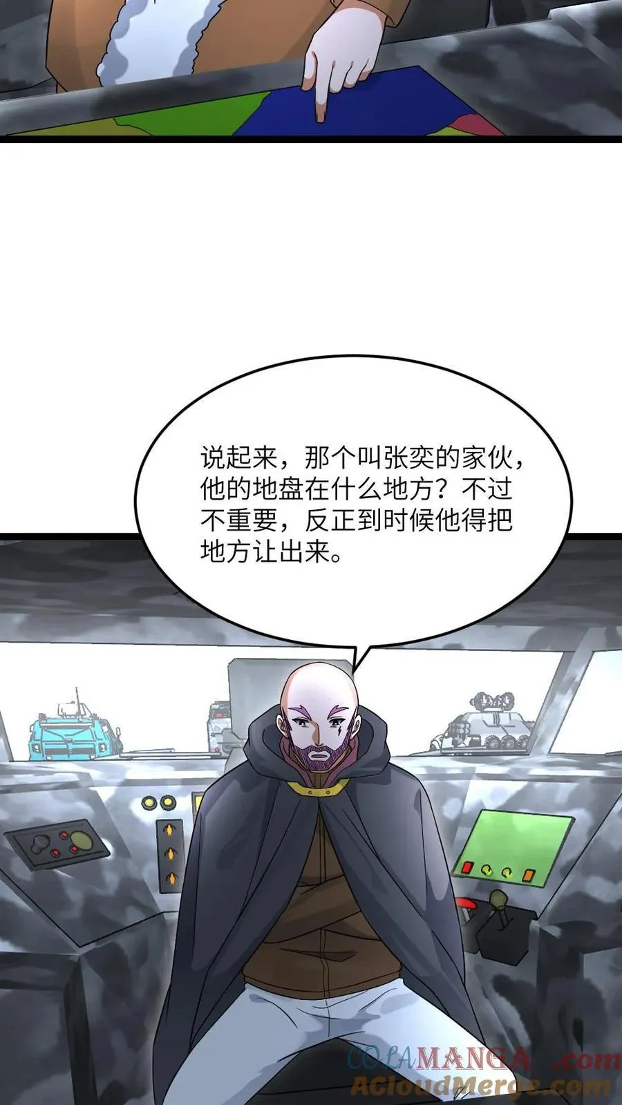 第527话 杀！6