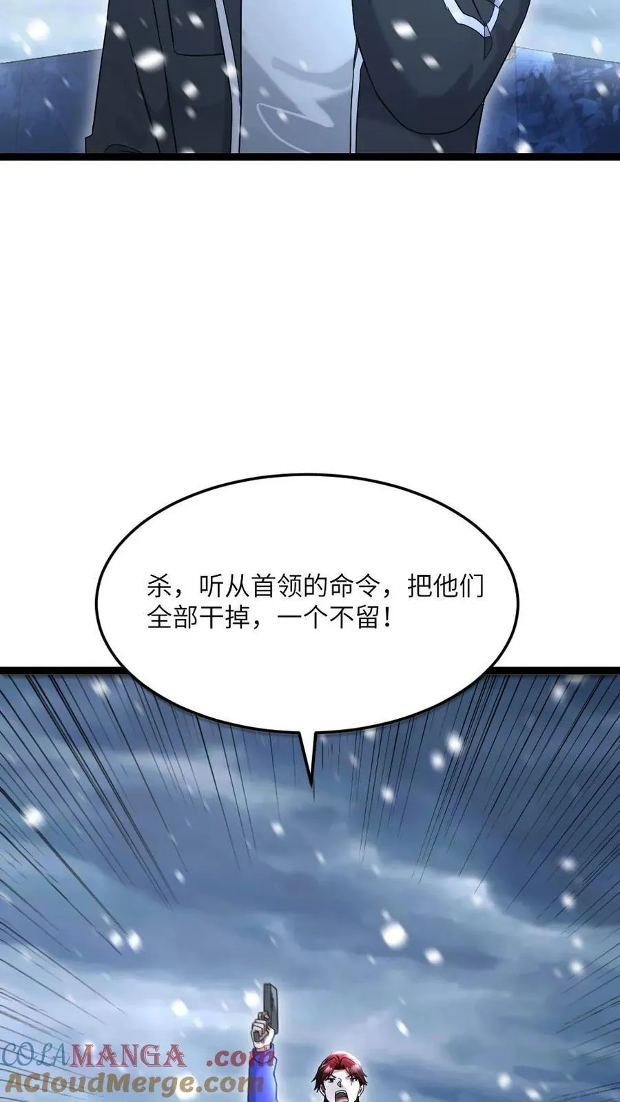 第527话 杀！26