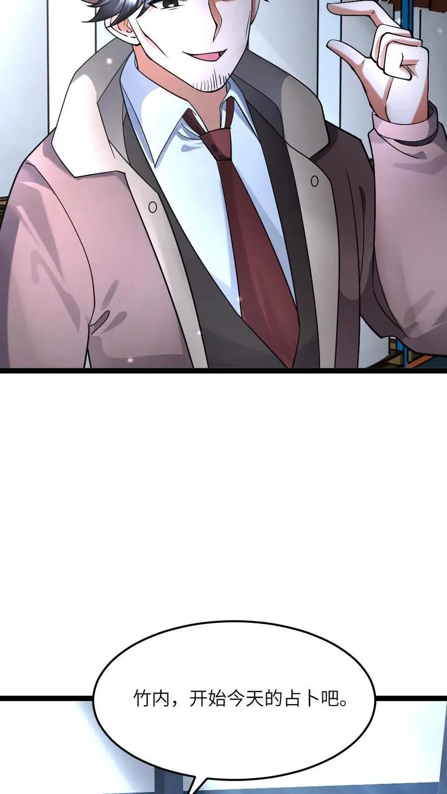 第529话 超电磁炮7
