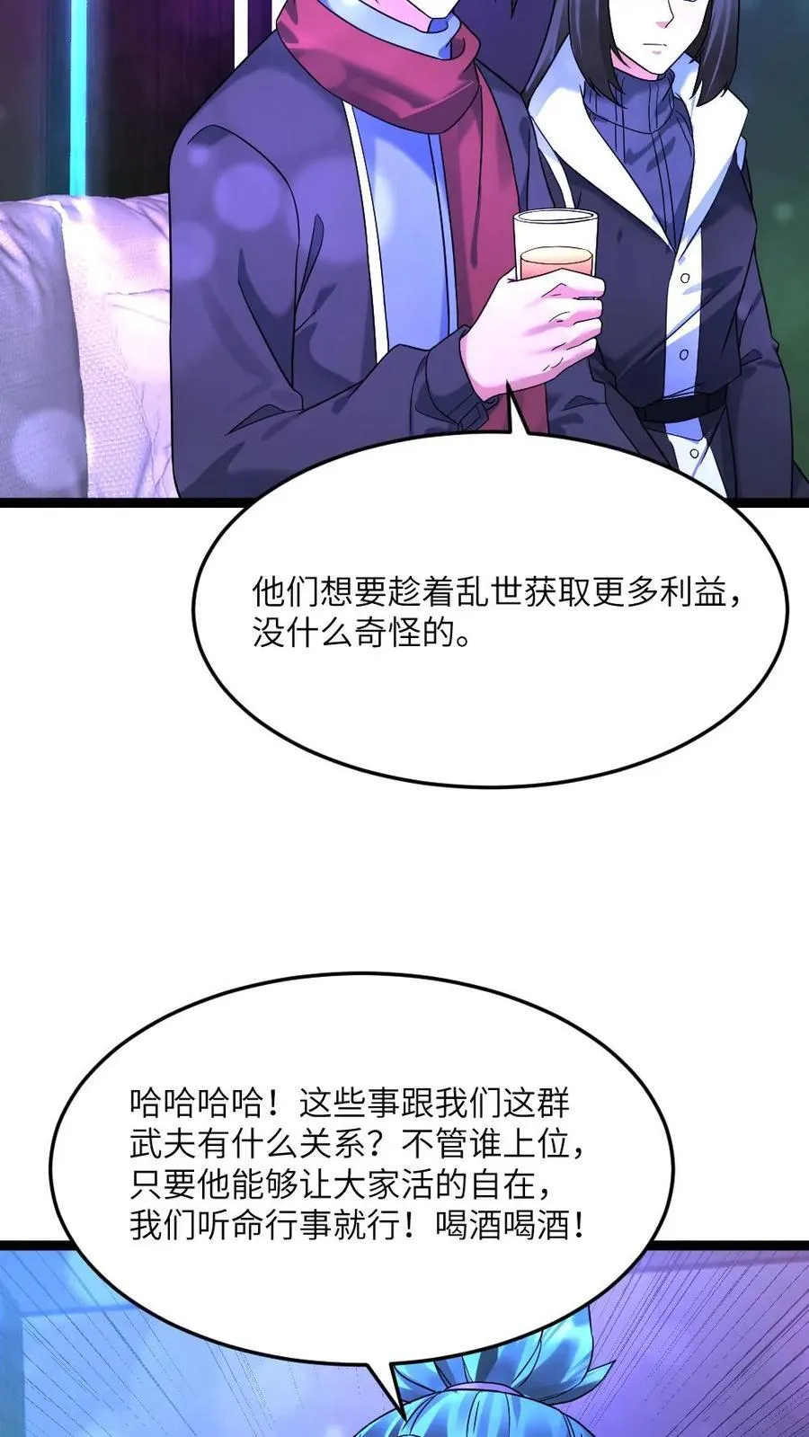 第540话 蚀月组的挑衅15