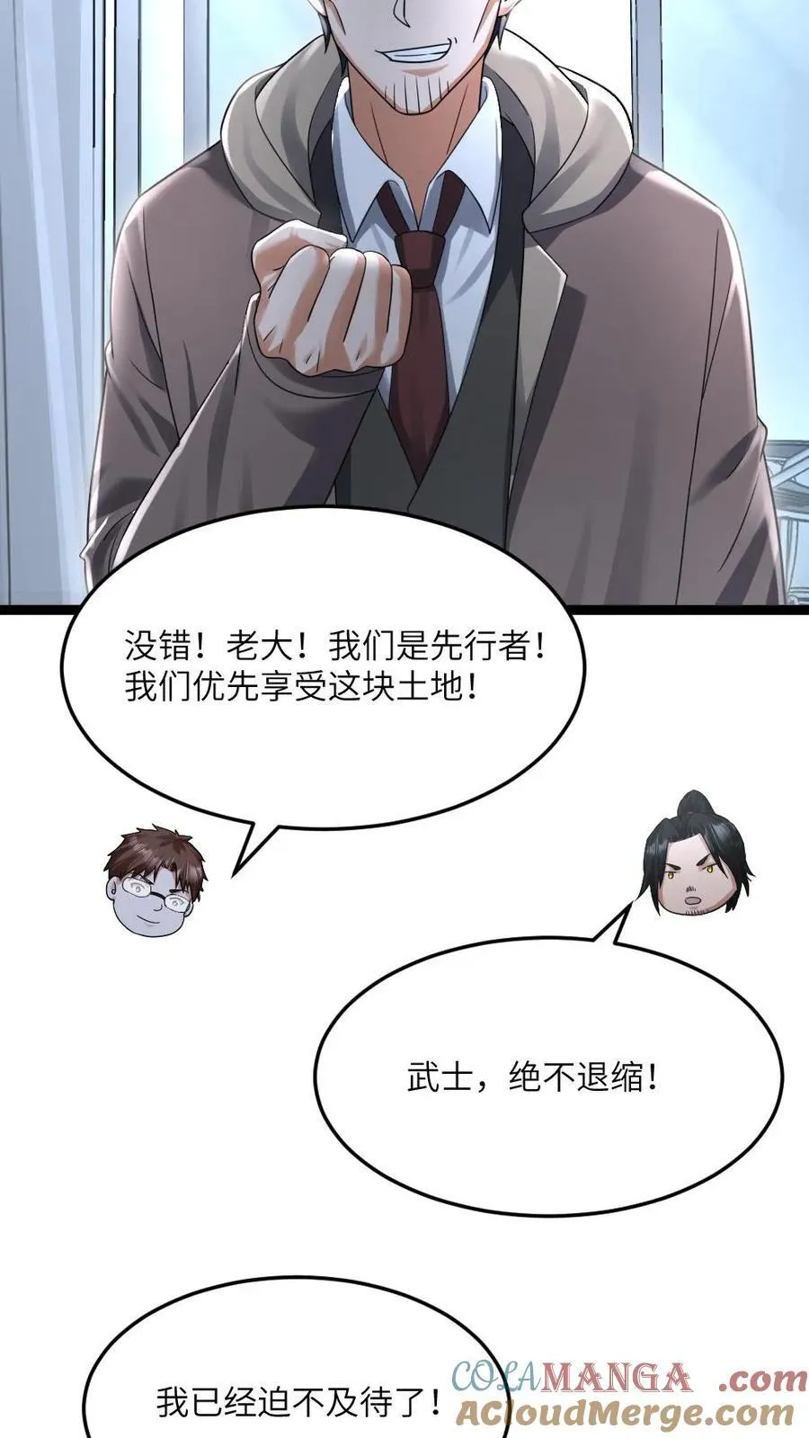 第534话 必须赢下的战斗6