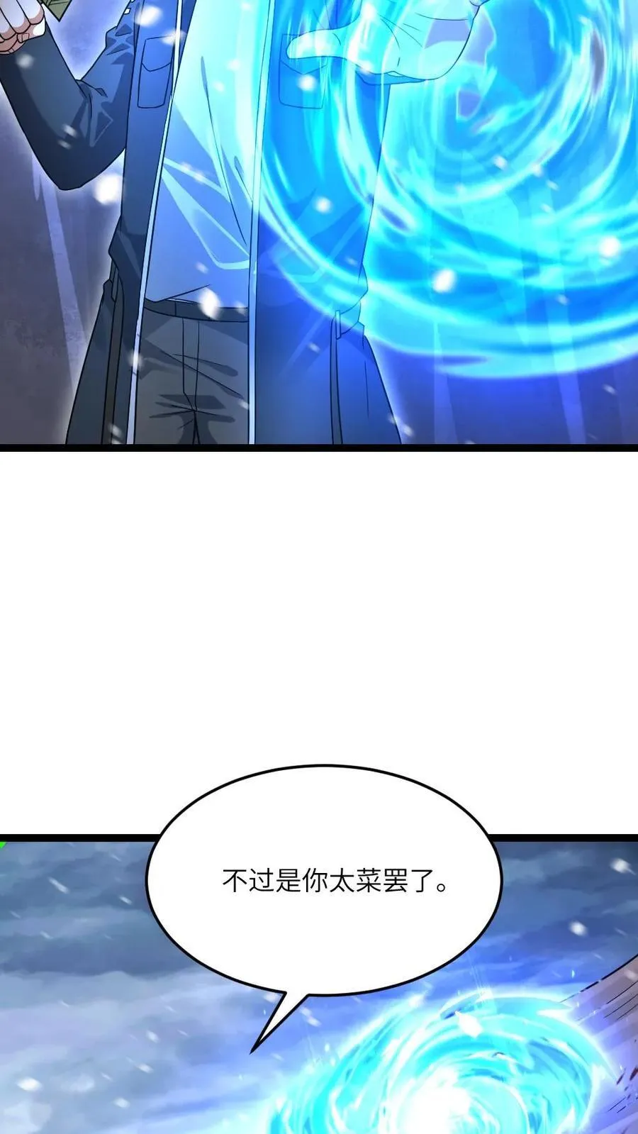 第528话 全灭7