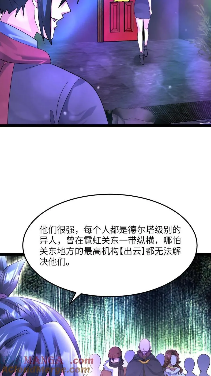 第539话 预知14