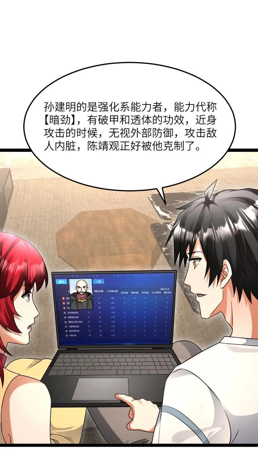第526话 开始行动3