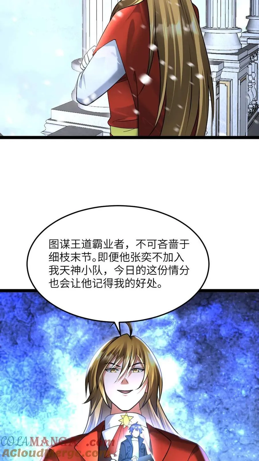 第517话 男人，你引起了我的注意16