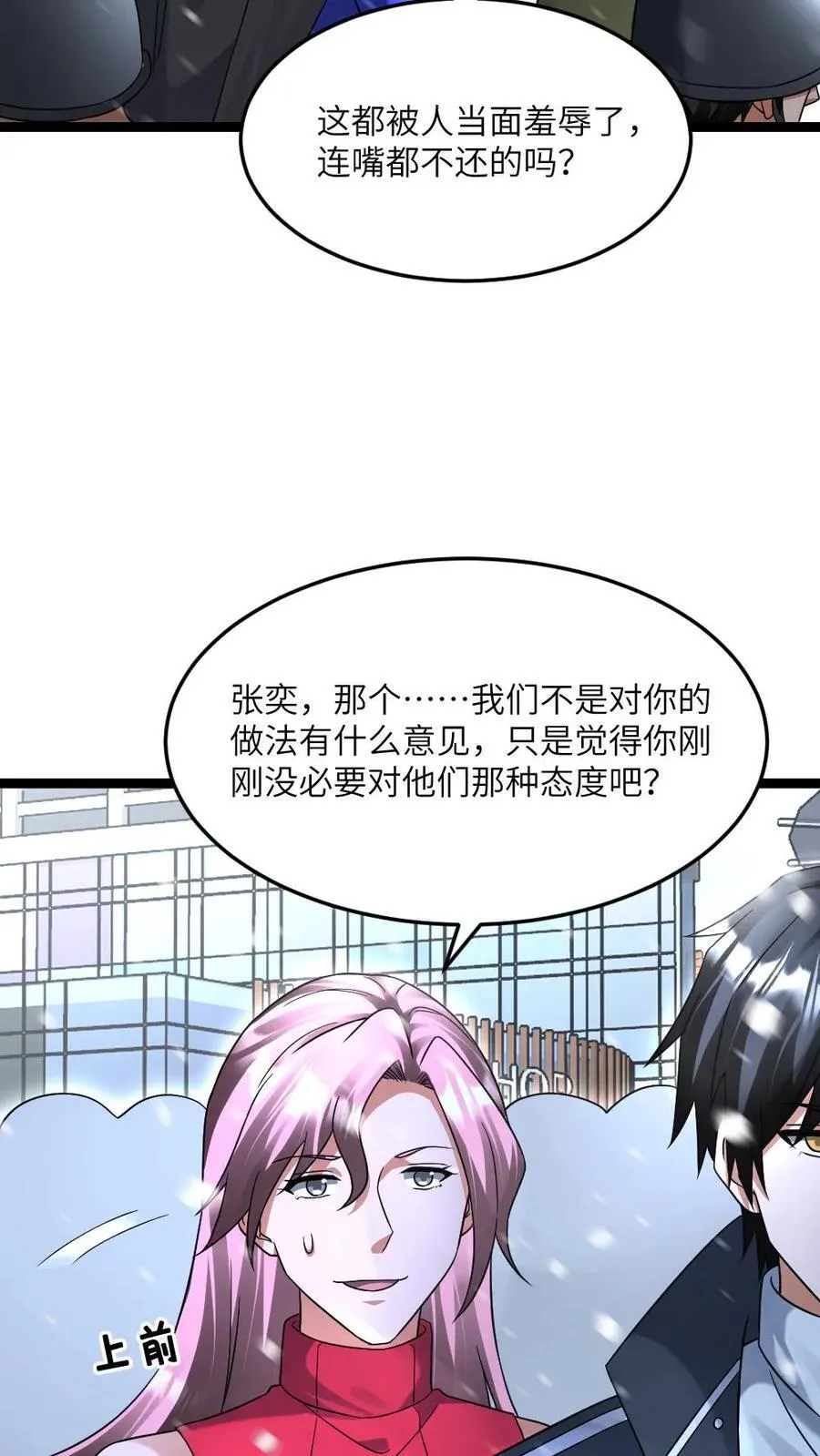 第510话 成为弱势19