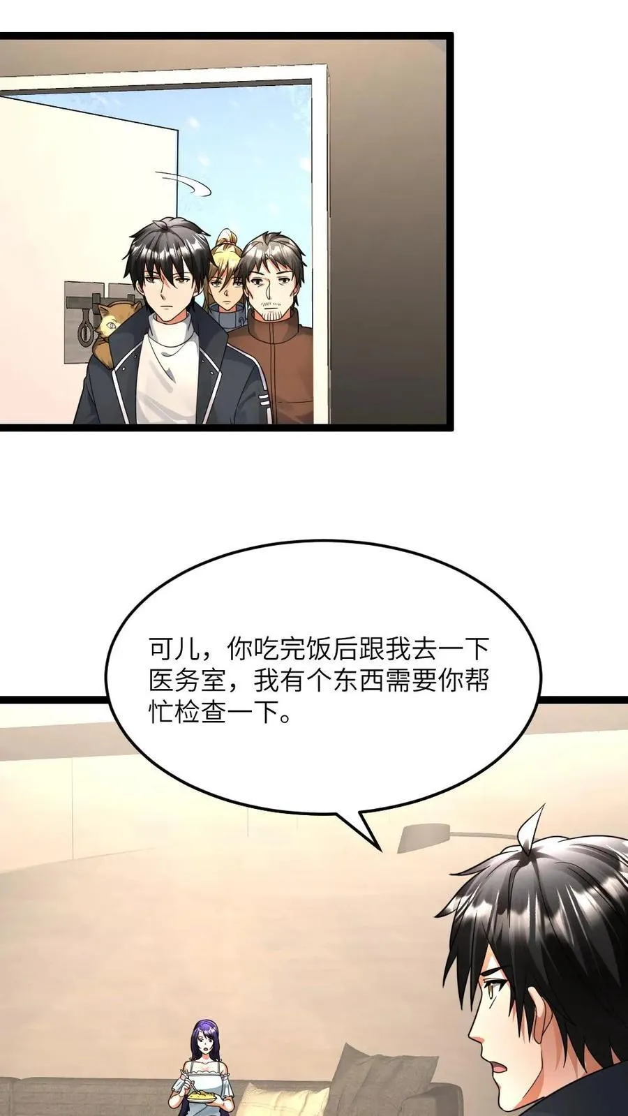 第523话 冠冕堂皇的理由15