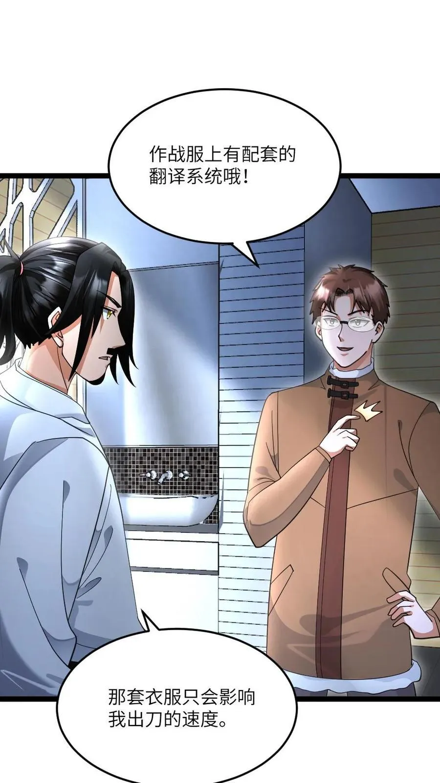 第533话 悟心鬼11