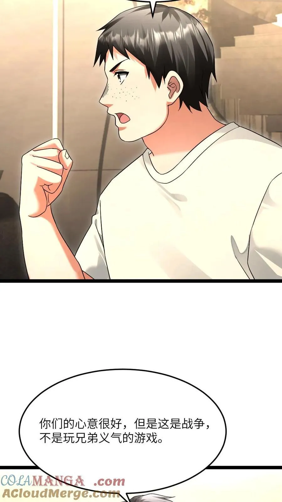 第537话 再次出发10