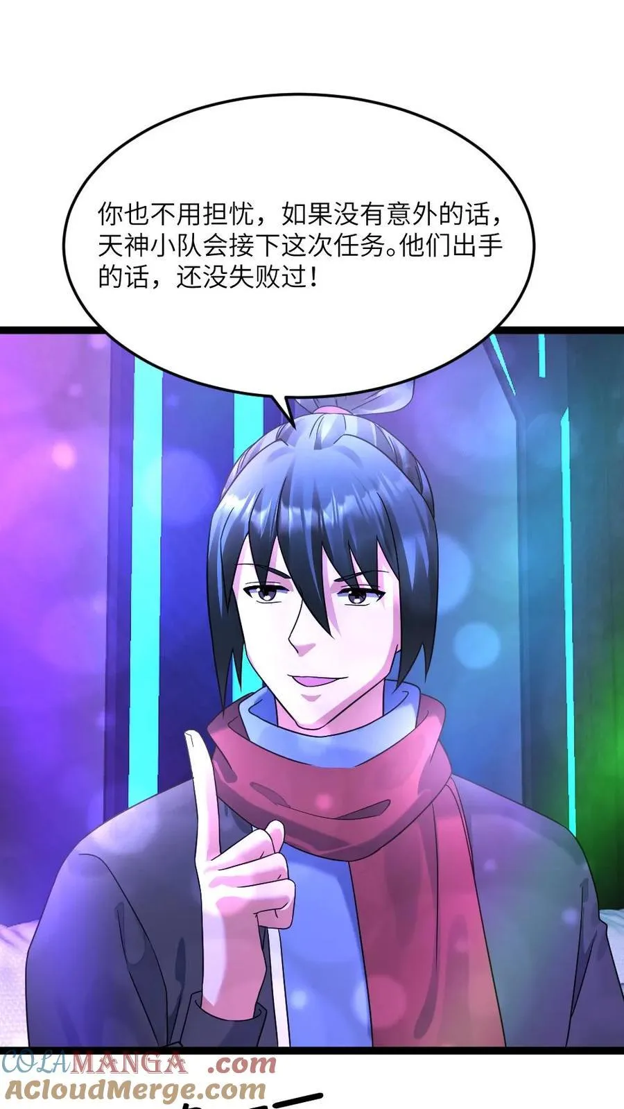 第540话 蚀月组的挑衅6