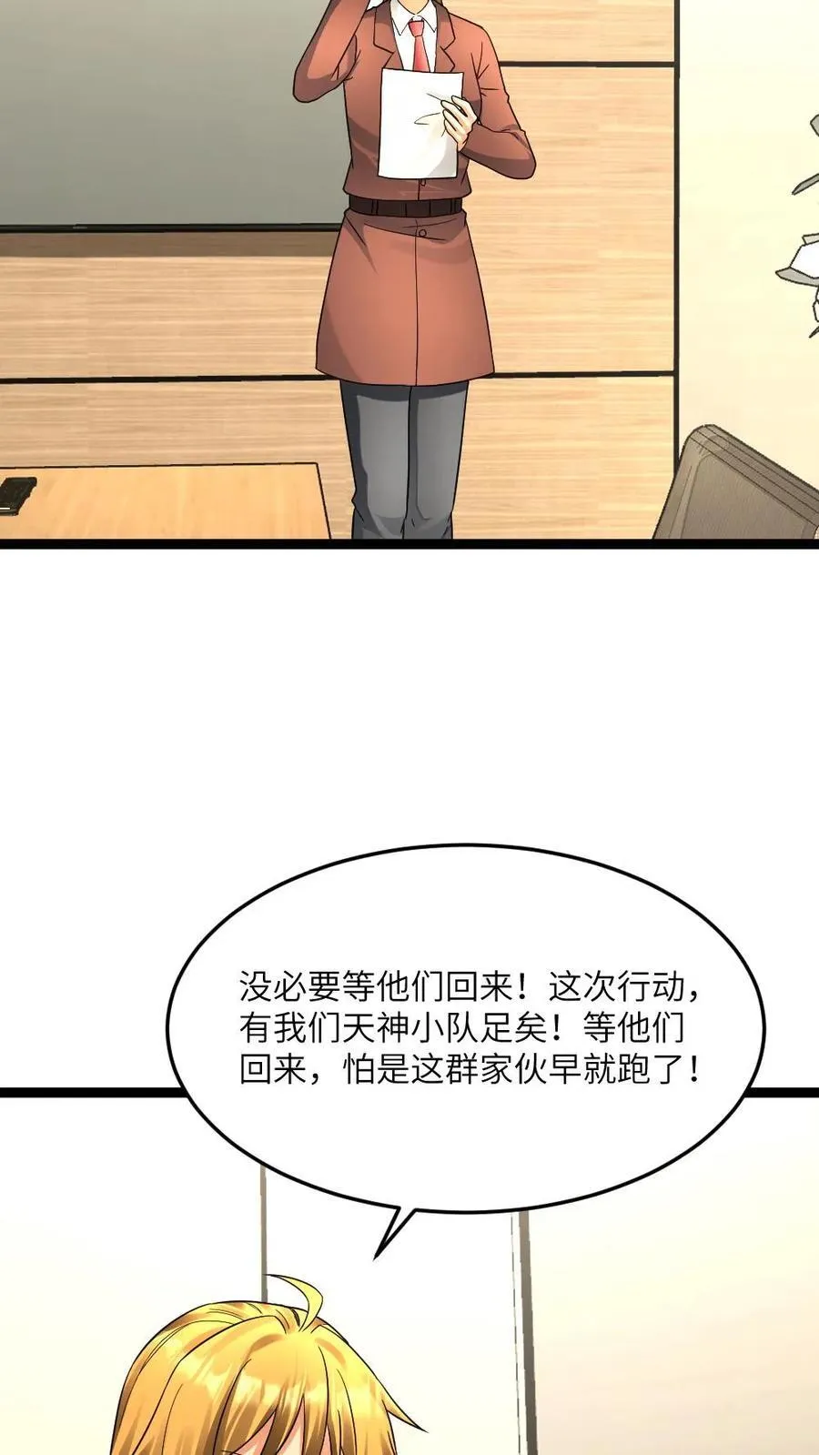 第541话 会议13