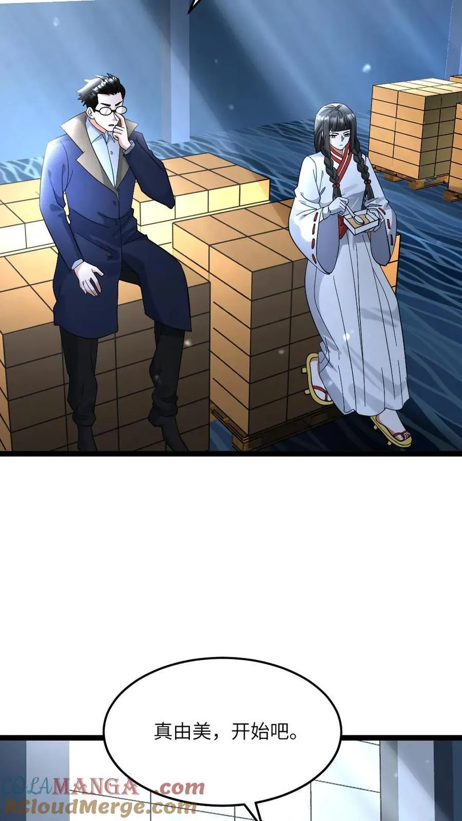 第529话 超电磁炮8