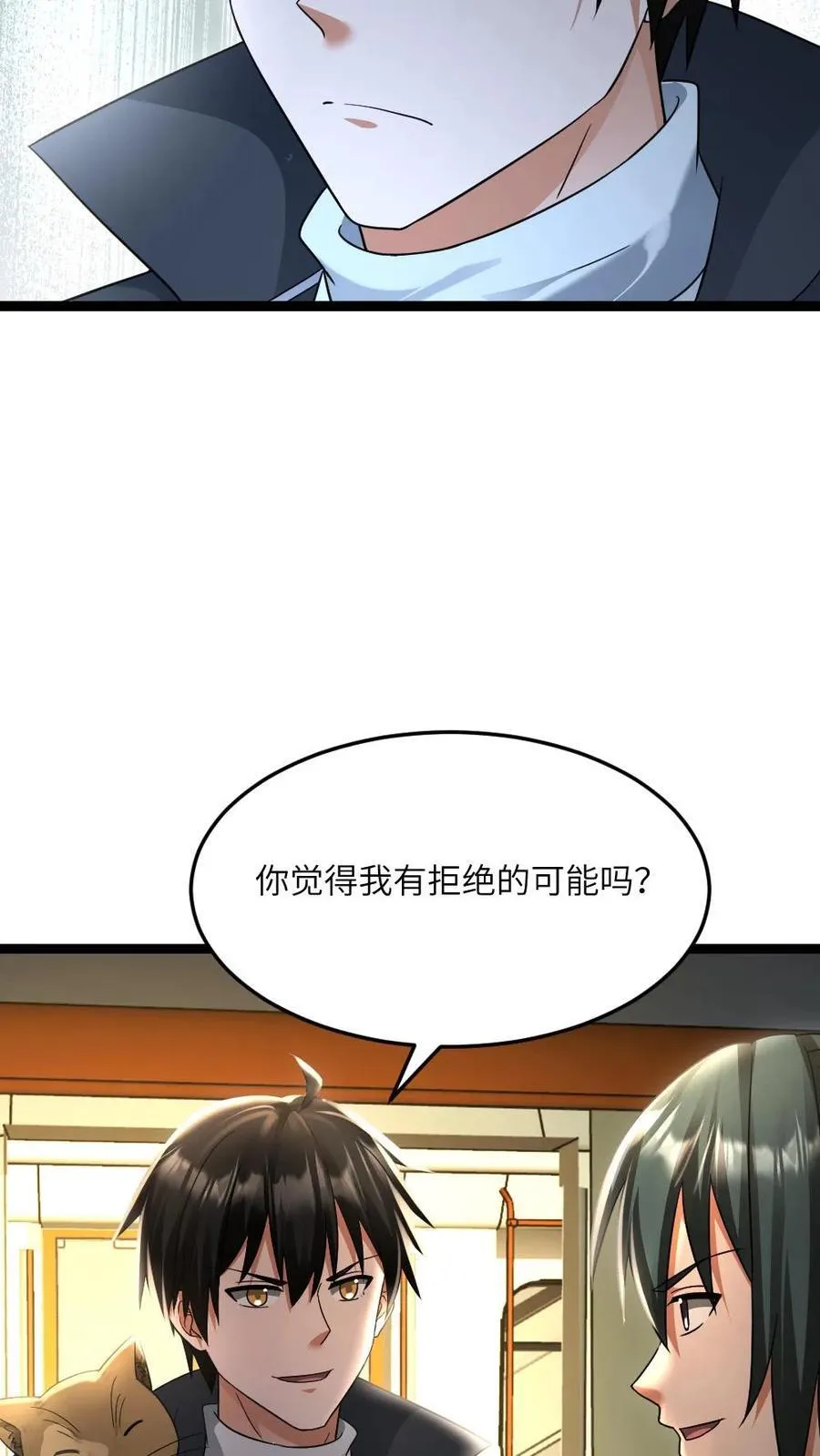 第538话 一家人19