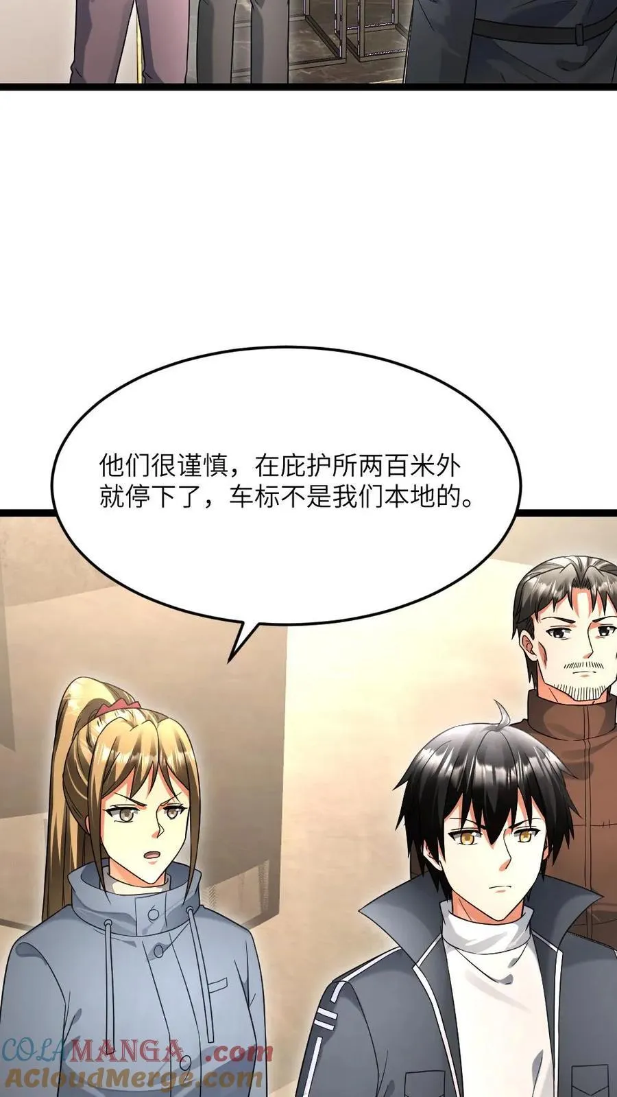 第521话 有入侵者20