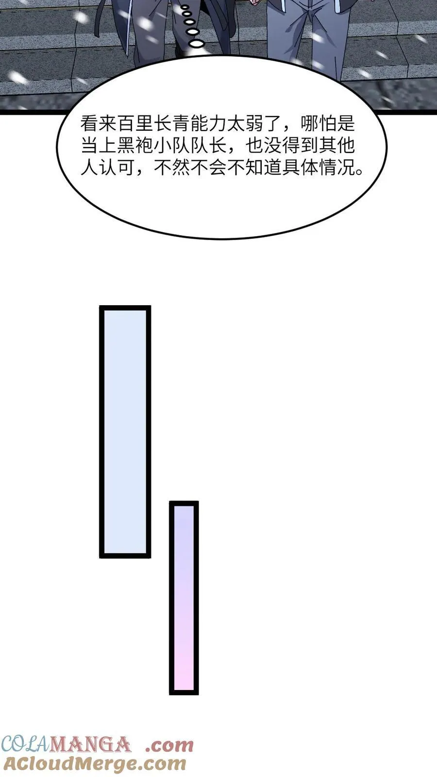 第539话 预知6