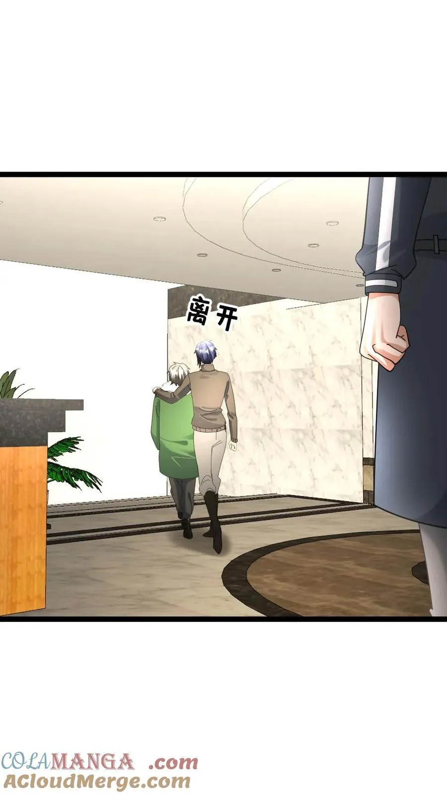 第543话 奇怪的异人情侣22