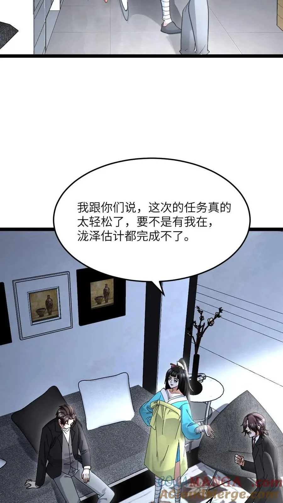 第533话 悟心鬼4